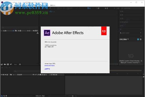 ae cc2020中文破解版下载 ae软件2020下载 17.0.0.557 中文破解版 河东下载站