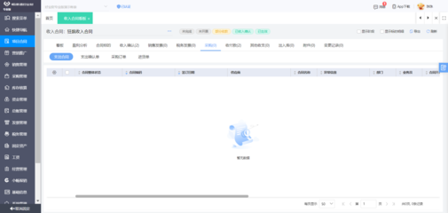 免费erp软件适合工厂的